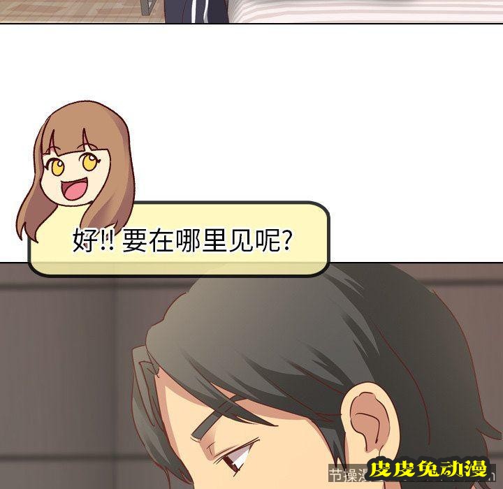 毫无保留的她：第4话