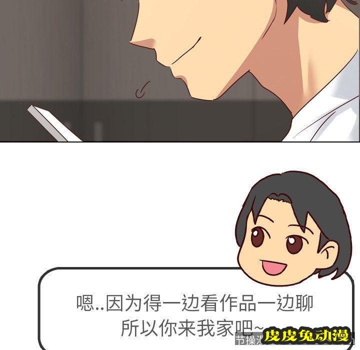 毫无保留的她：第4话