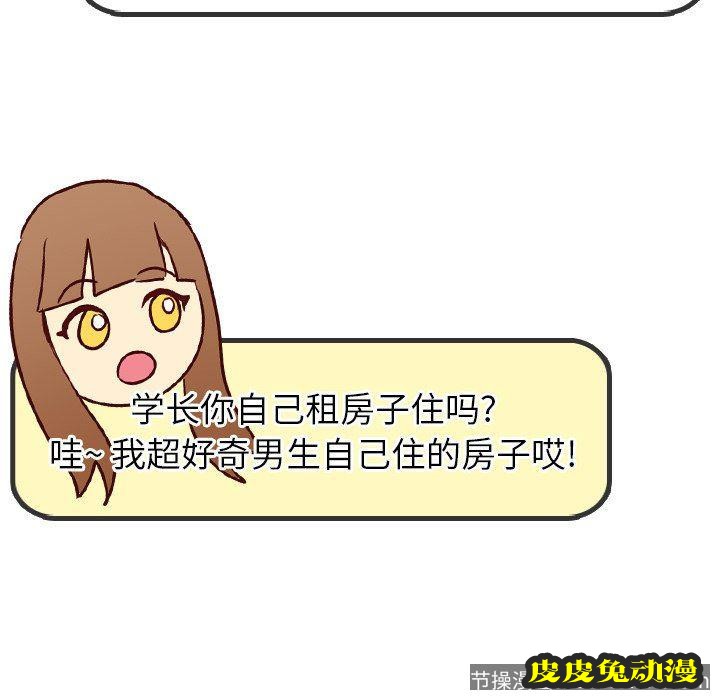 毫无保留的她：第4话