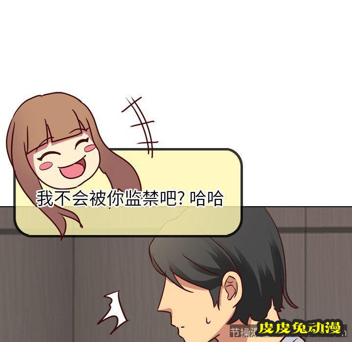 毫无保留的她：第4话