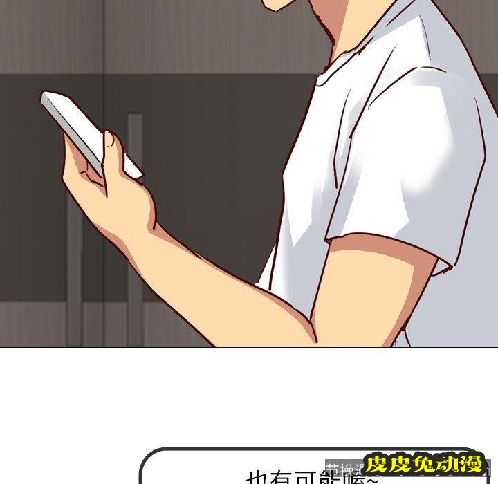 毫无保留的她：第4话