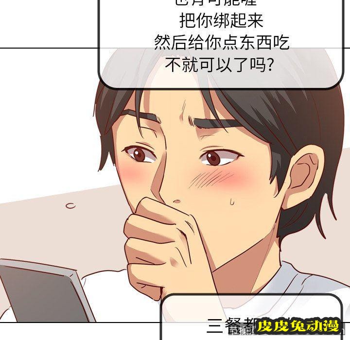 毫无保留的她：第4话