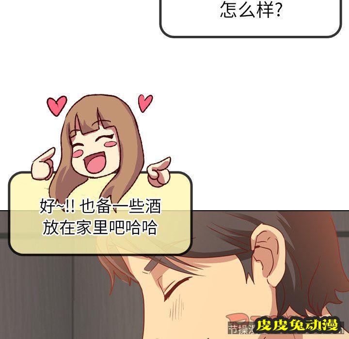 毫无保留的她：第4话