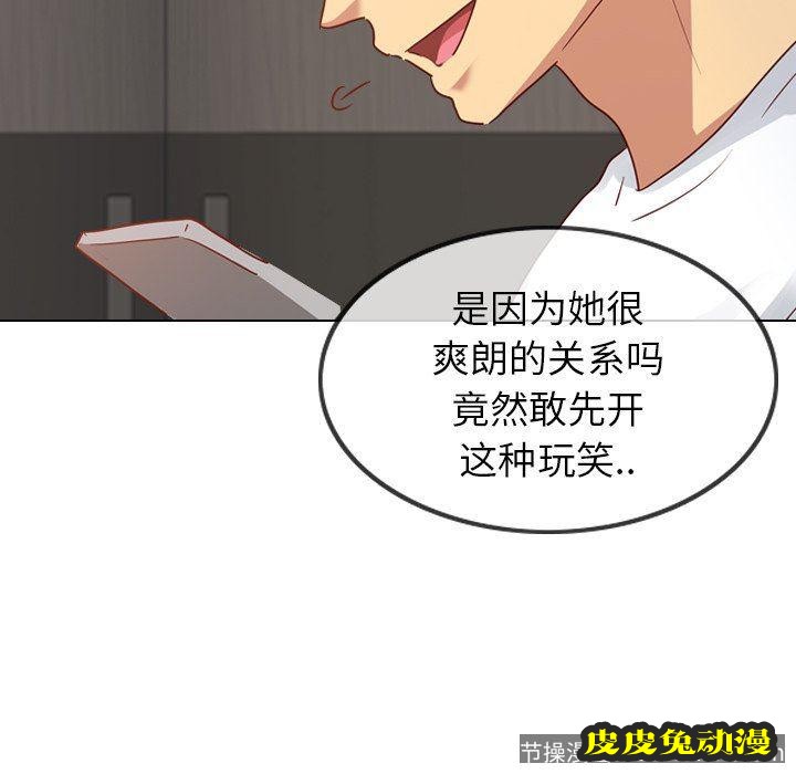 毫无保留的她：第4话