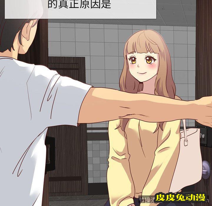 毫无保留的她：第4话