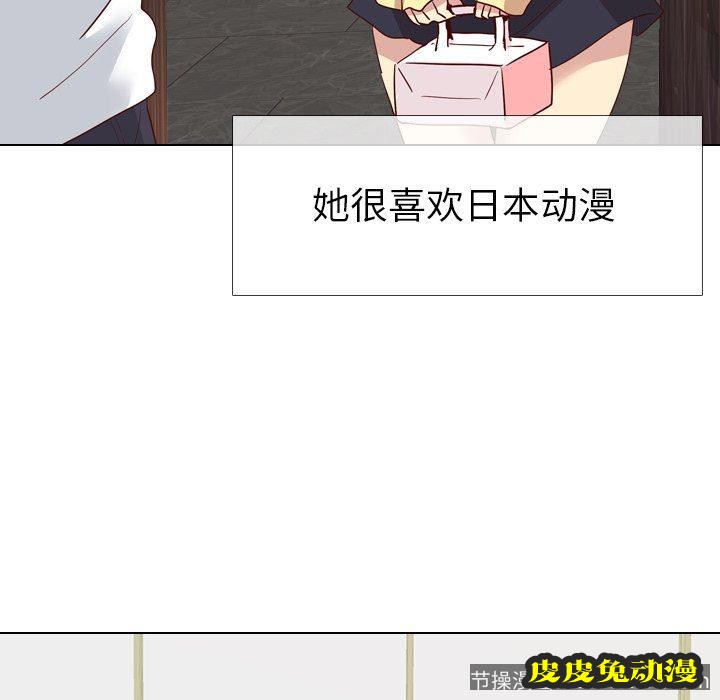 毫无保留的她：第4话