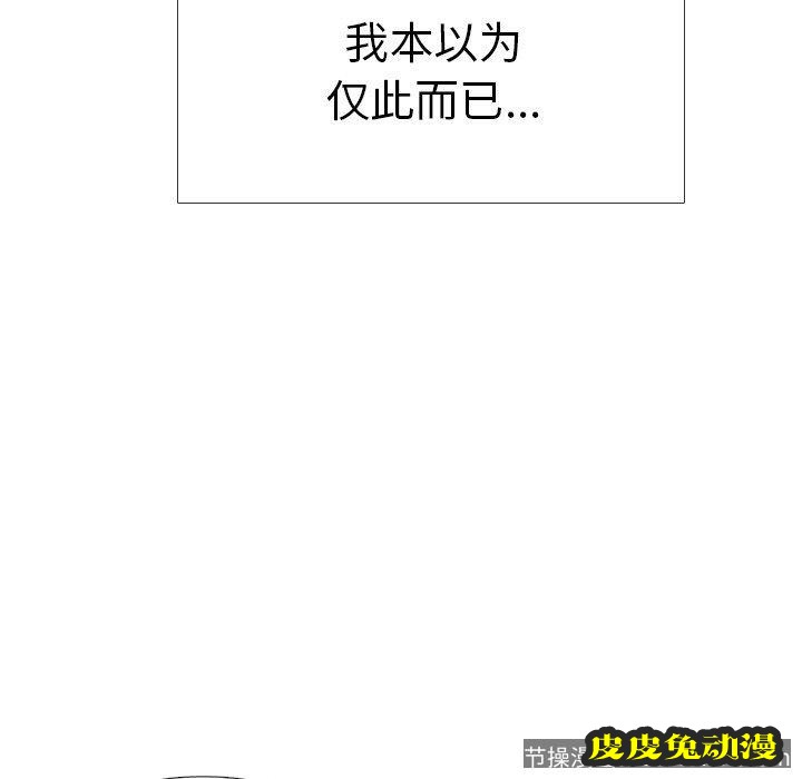 毫无保留的她：第4话