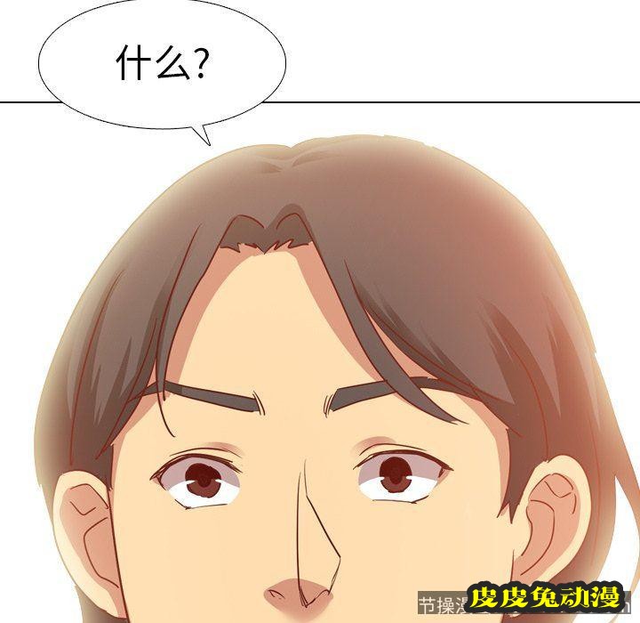 毫无保留的她：第4话