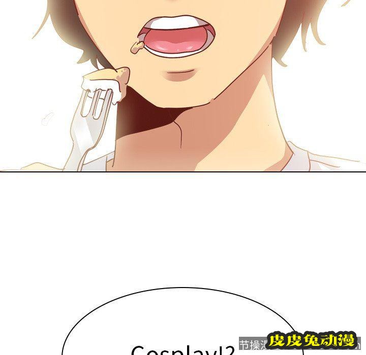 毫无保留的她：第4话