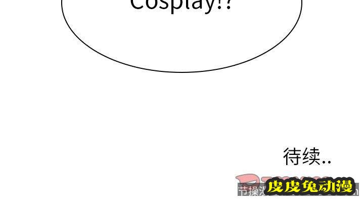 毫无保留的她：第4话