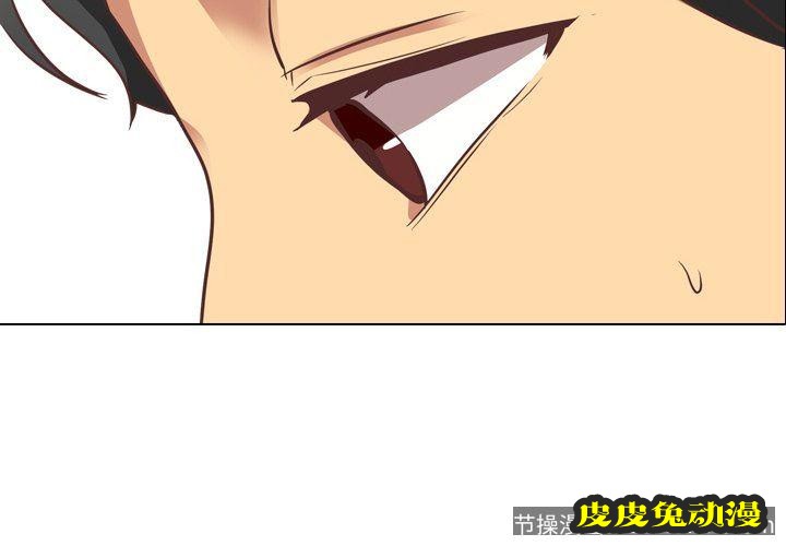 毫无保留的她：第3话