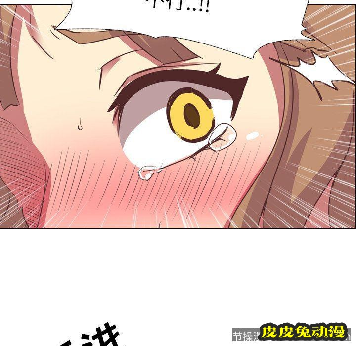 毫无保留的她：第3话