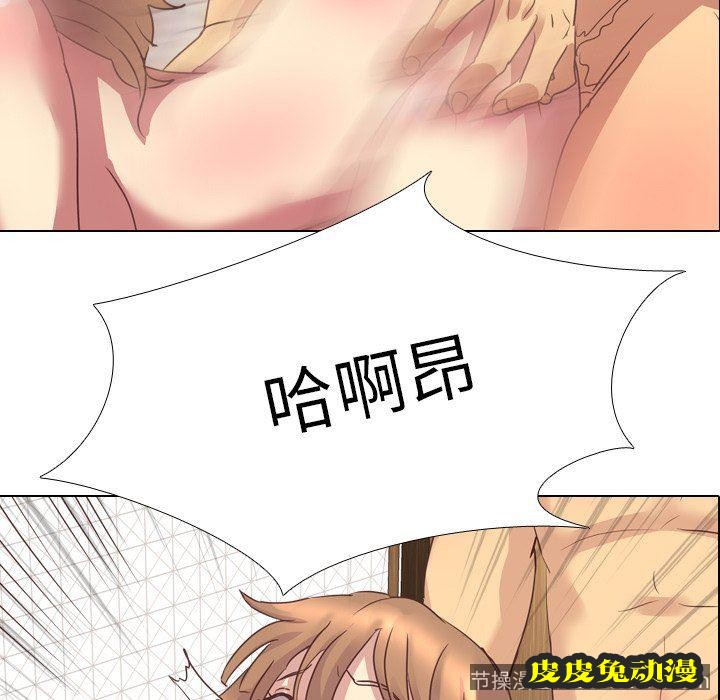 毫无保留的她：第3话