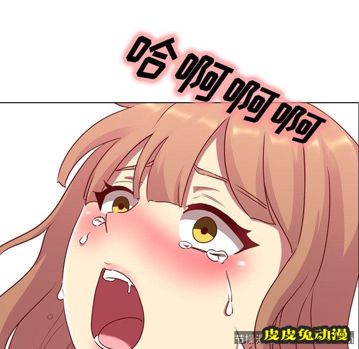 毫无保留的她：第3话