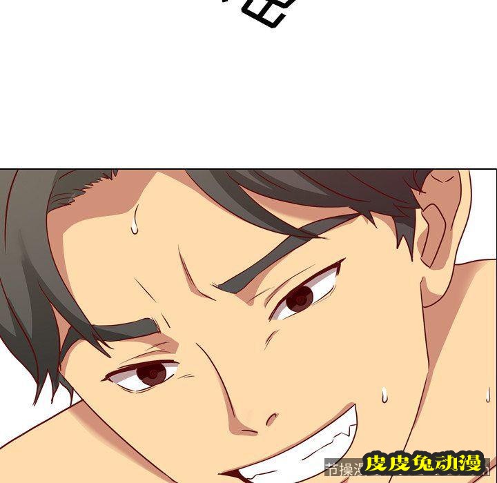 毫无保留的她：第3话