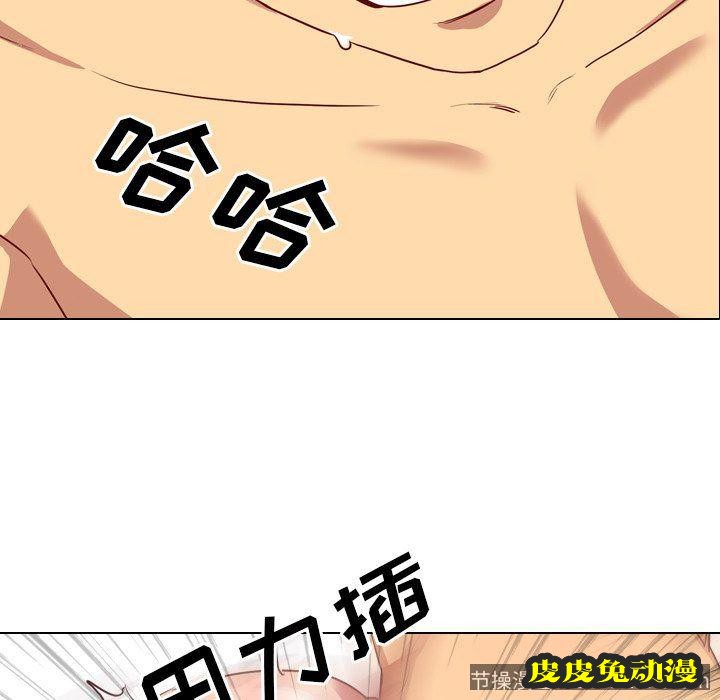 毫无保留的她：第3话