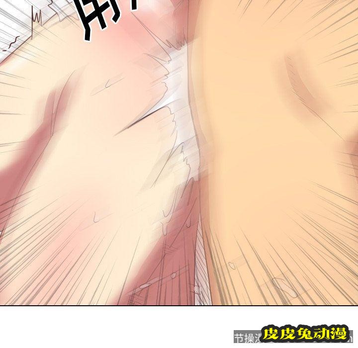 毫无保留的她：第3话