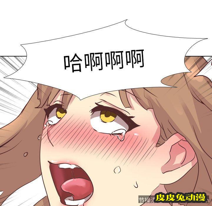 毫无保留的她：第3话