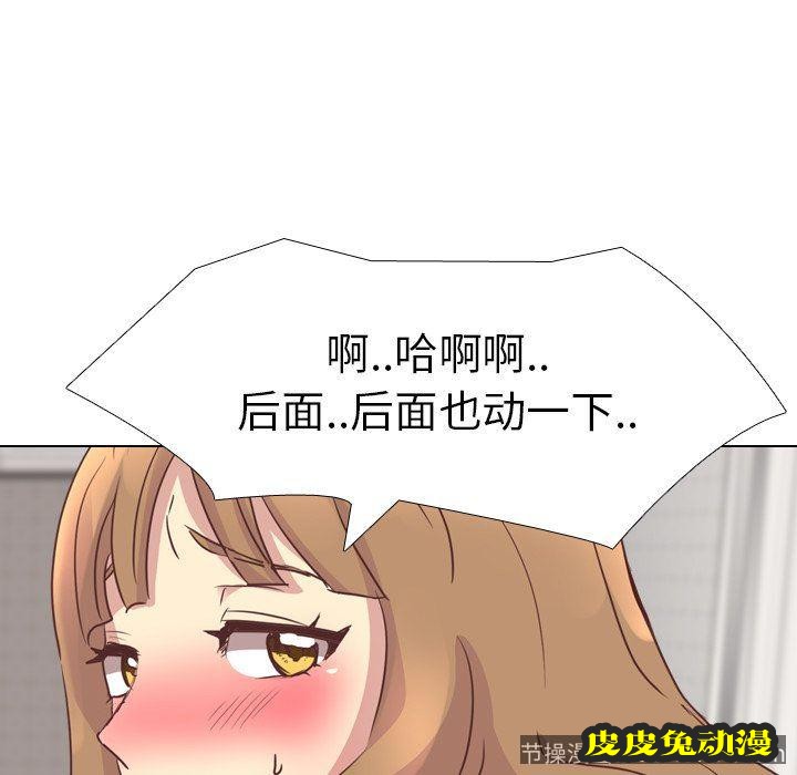 毫无保留的她：第3话