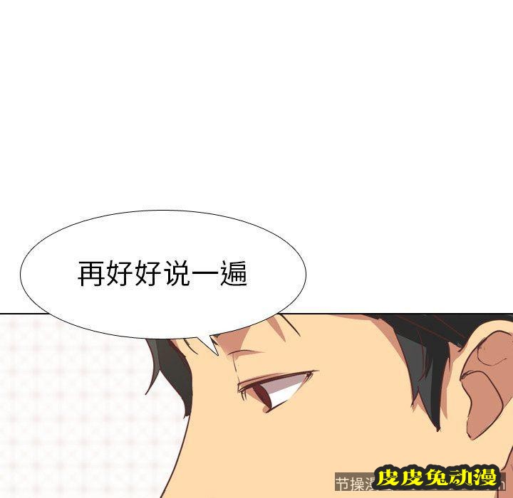 毫无保留的她：第3话