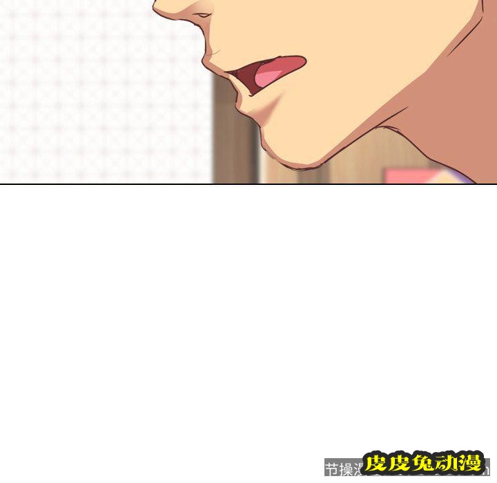 毫无保留的她：第3话