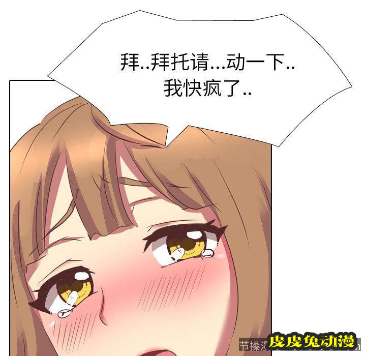 毫无保留的她：第3话