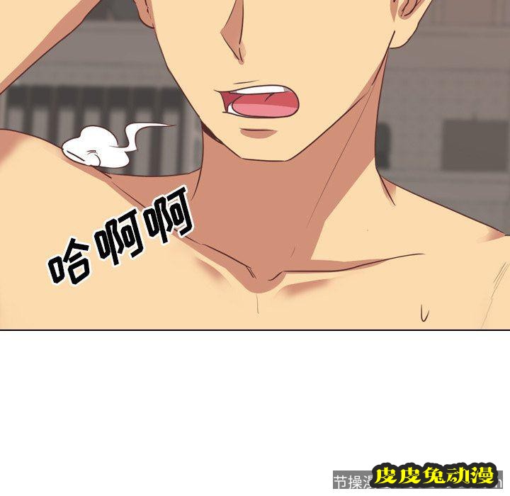 毫无保留的她：第3话