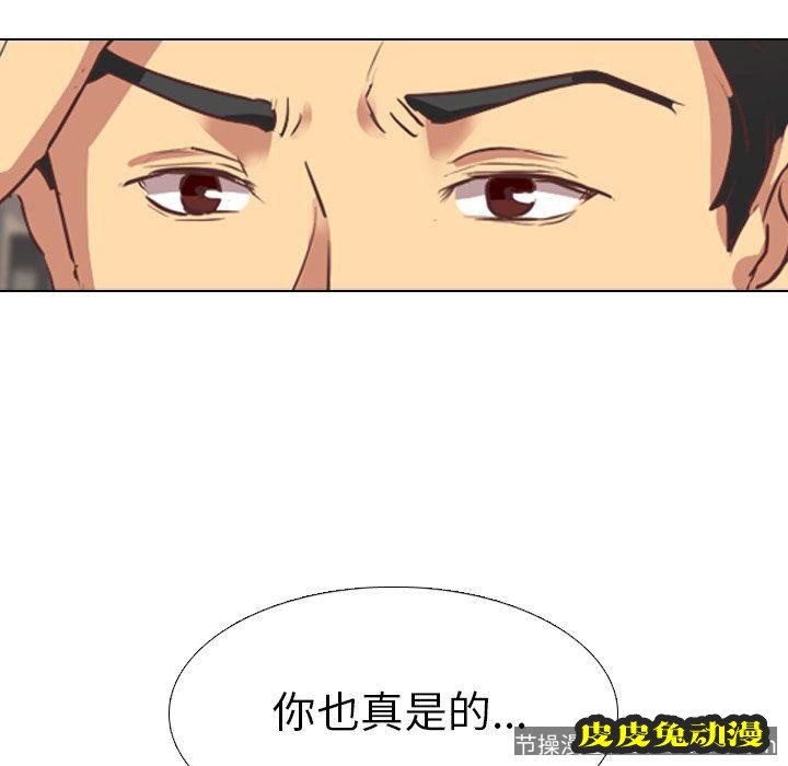 毫无保留的她：第3话