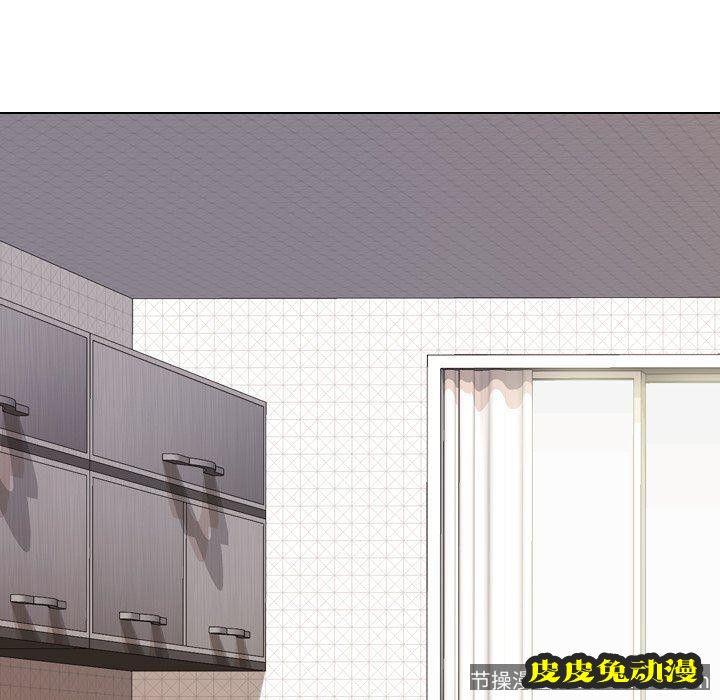 毫无保留的她：第3话