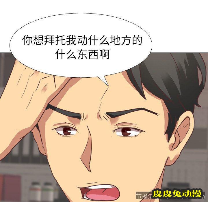 毫无保留的她：第3话