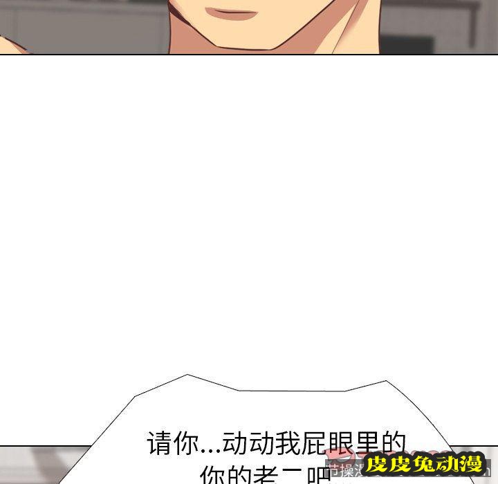 毫无保留的她：第3话