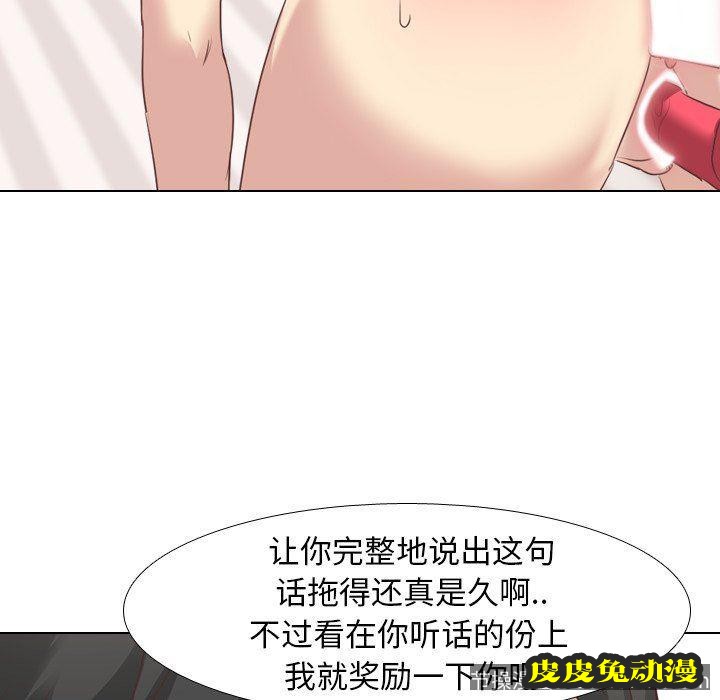 毫无保留的她：第3话