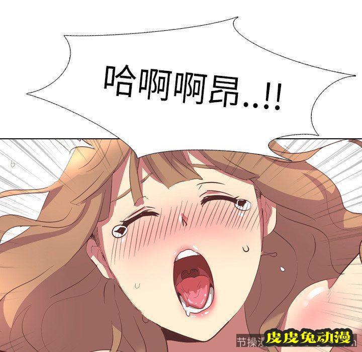 毫无保留的她：第3话