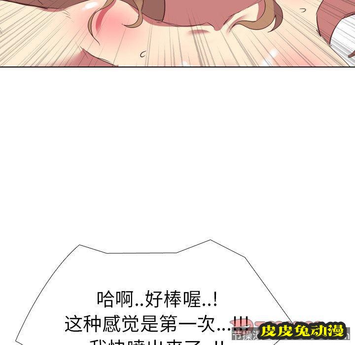 毫无保留的她：第3话