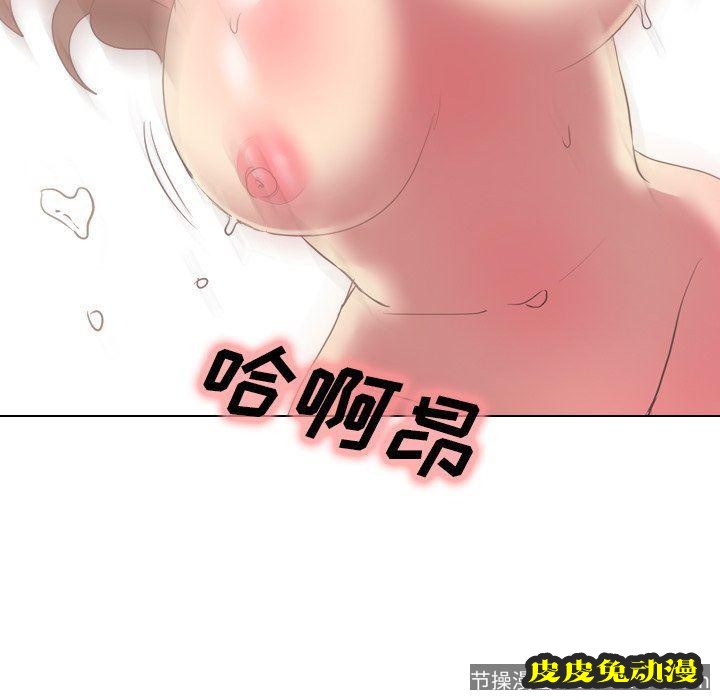 毫无保留的她：第3话