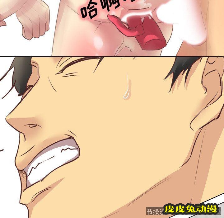 毫无保留的她：第3话