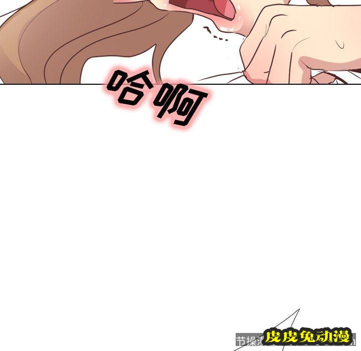 毫无保留的她：第3话