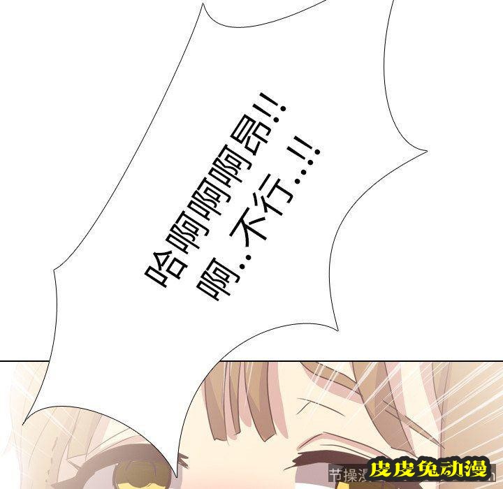 毫无保留的她：第3话