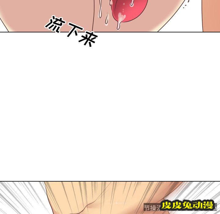 毫无保留的她：第3话