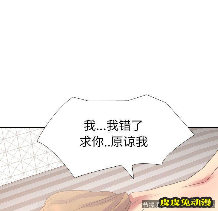 毫无保留的她：第3话