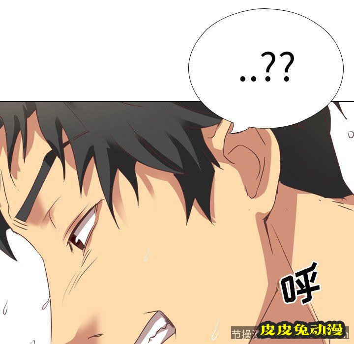 毫无保留的她：第3话