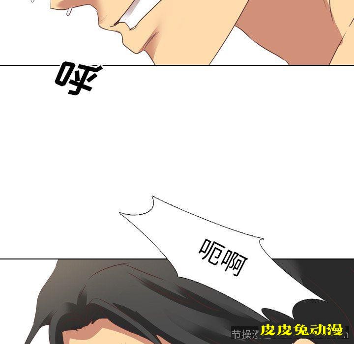 毫无保留的她：第3话