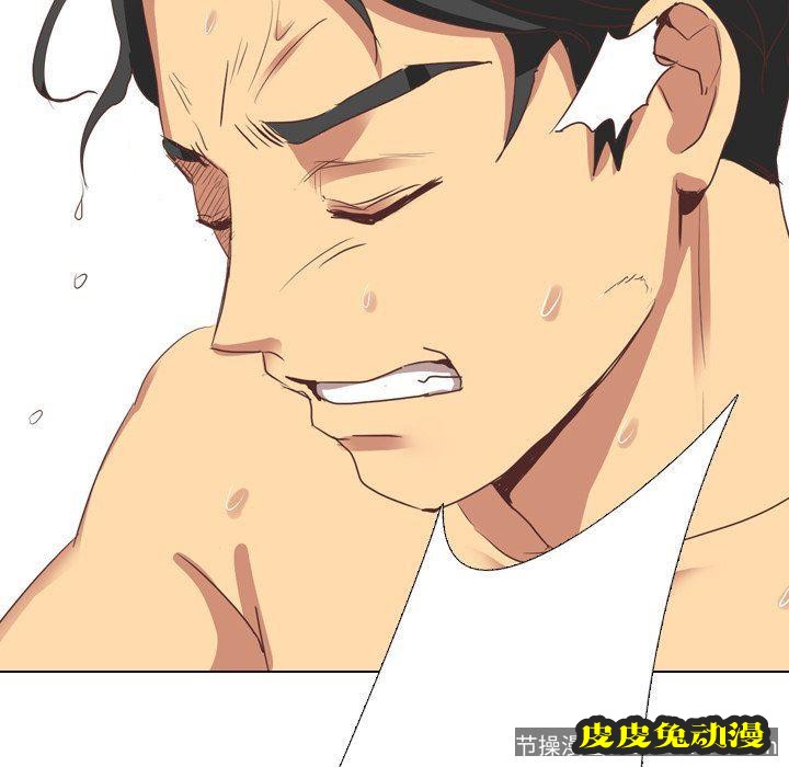 毫无保留的她：第3话