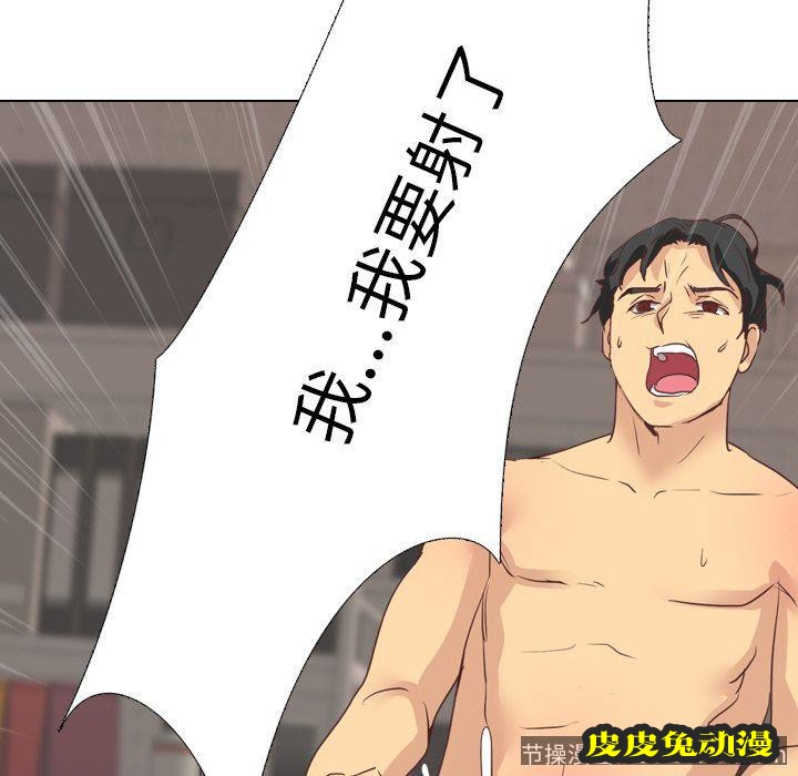 毫无保留的她：第3话