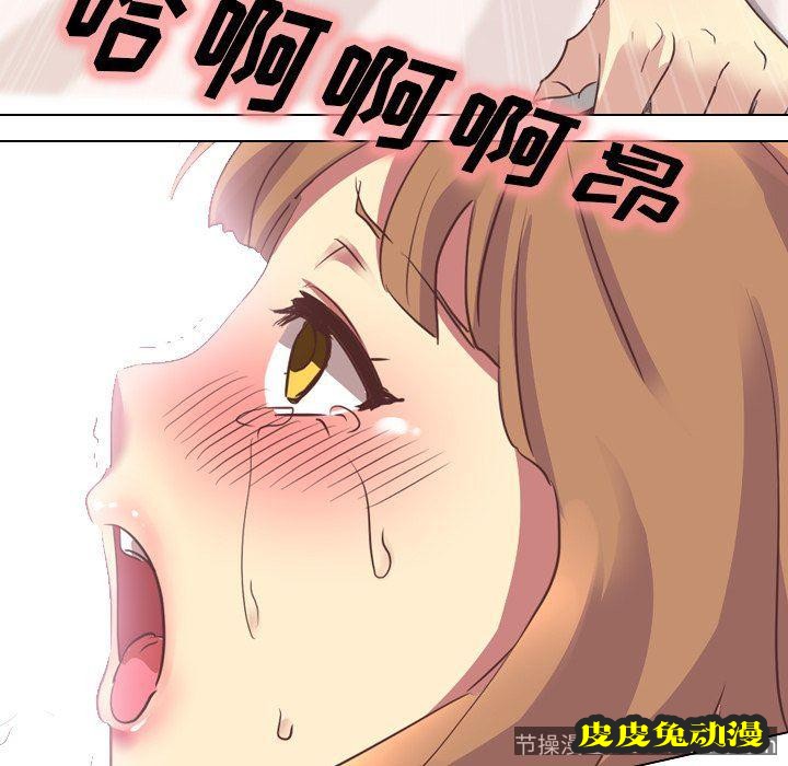 毫无保留的她：第3话