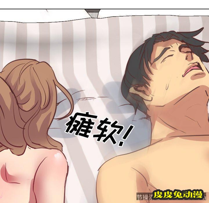 毫无保留的她：第3话