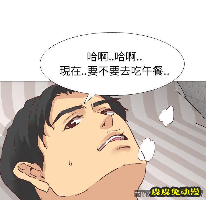 毫无保留的她：第3话