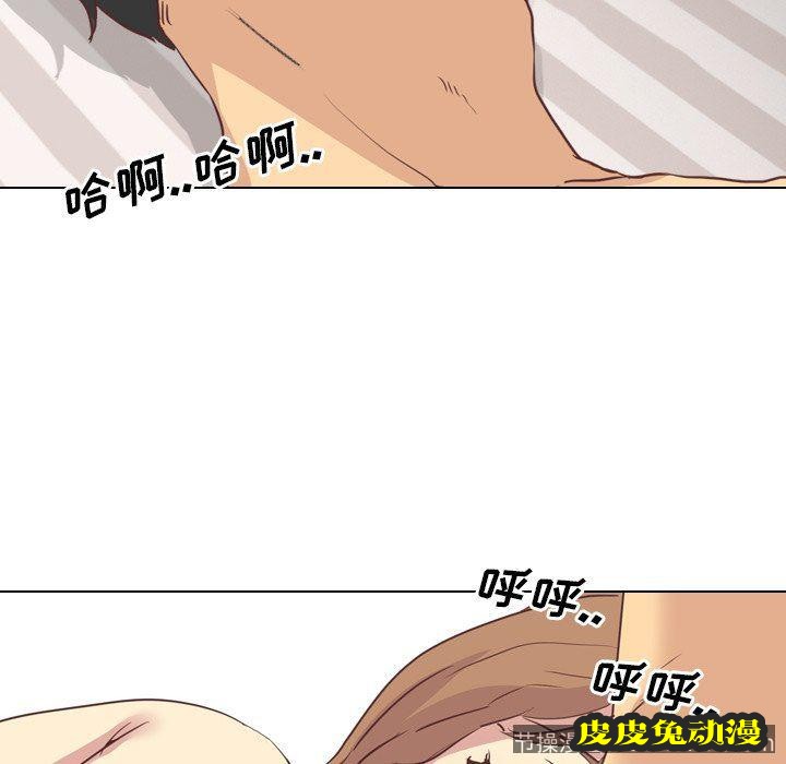 毫无保留的她：第3话