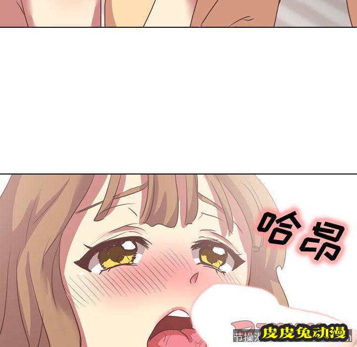 毫无保留的她：第3话