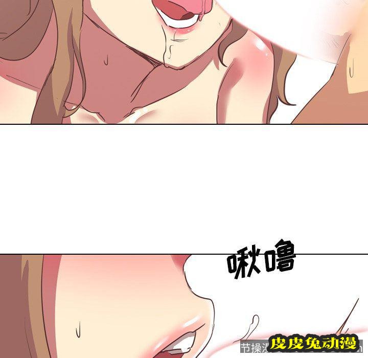 毫无保留的她：第3话